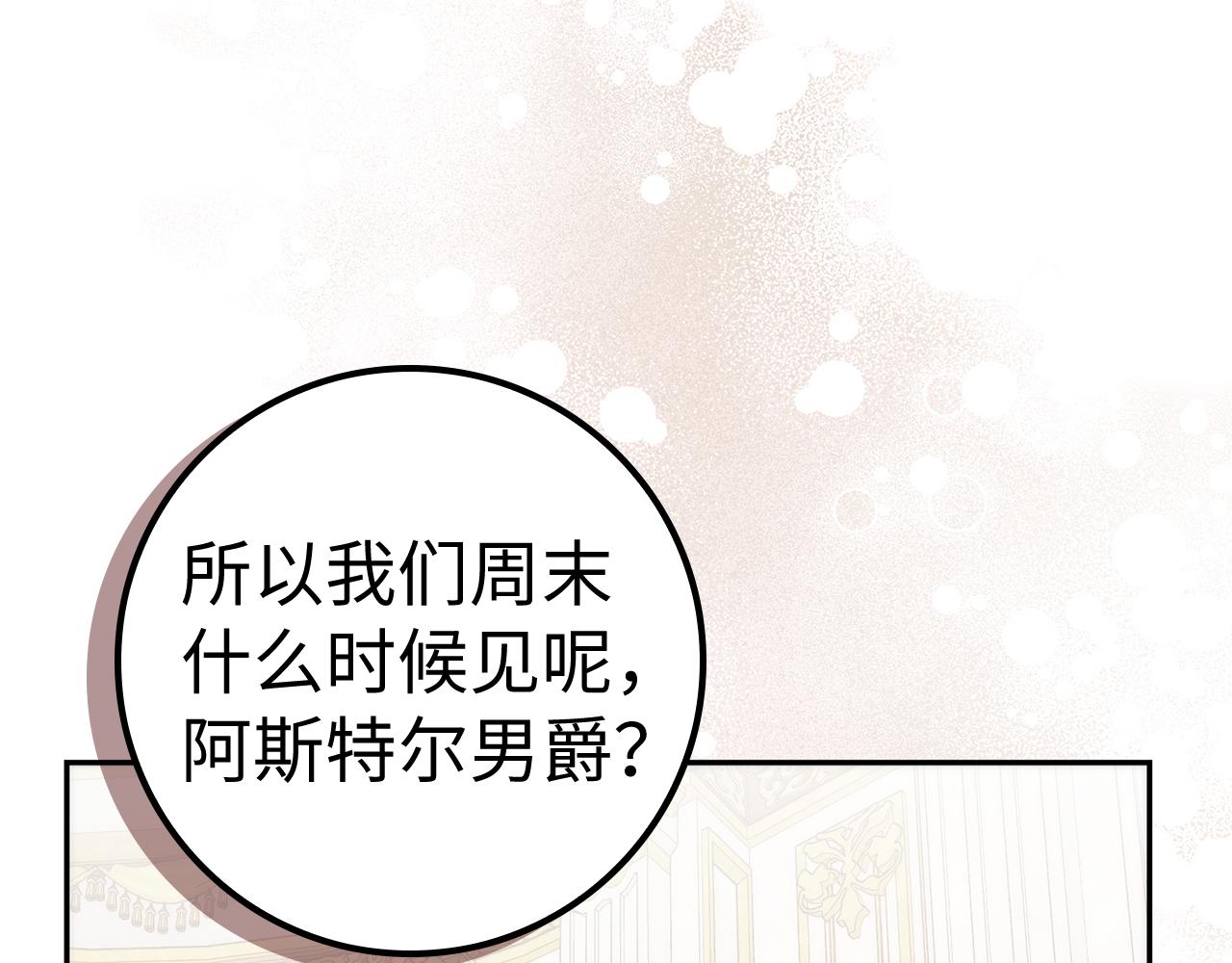 第85话 神殿的秘密69