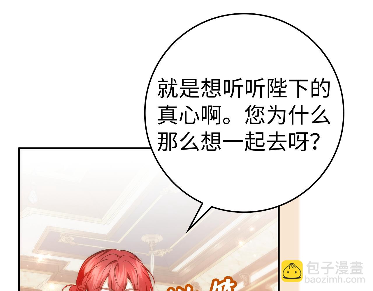 第85话 神殿的秘密82