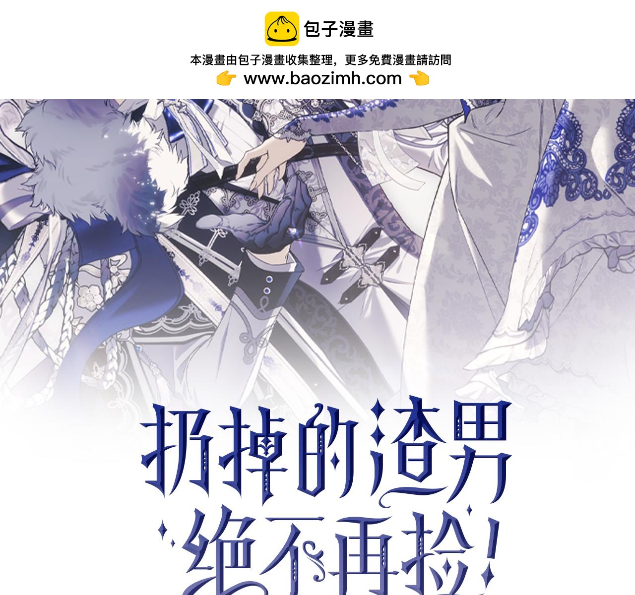 第87话 揭露恶行1