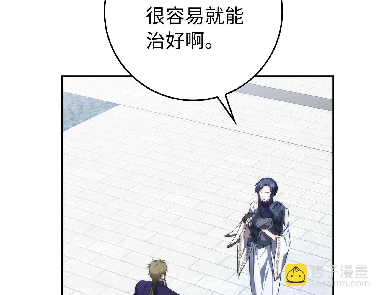 第87话 揭露恶行101