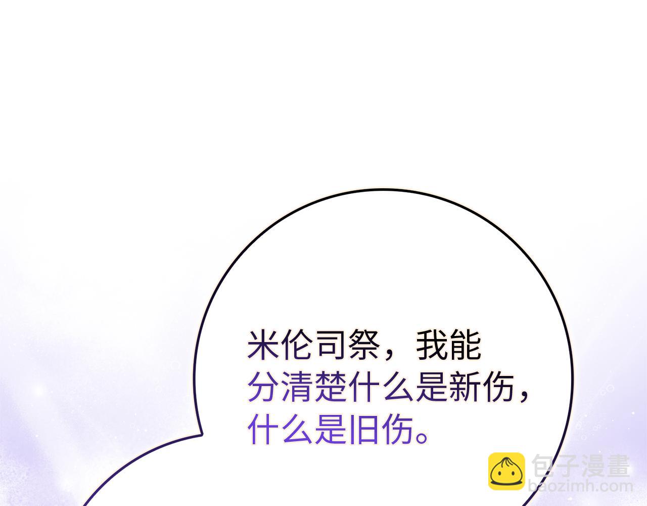第87话 揭露恶行108