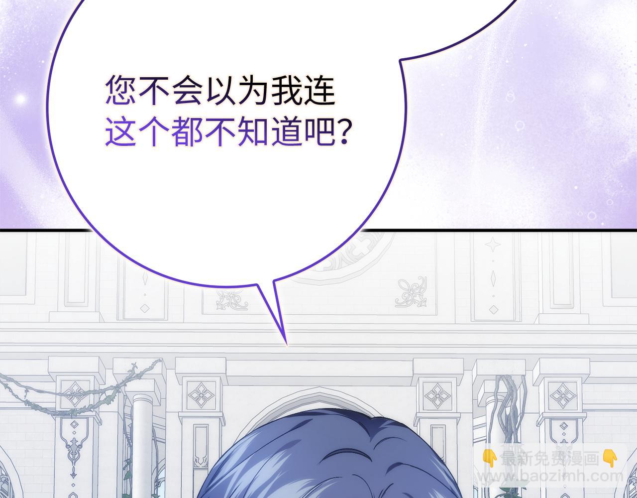 第87话 揭露恶行109