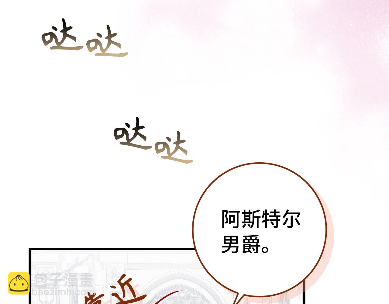 第87话 揭露恶行112