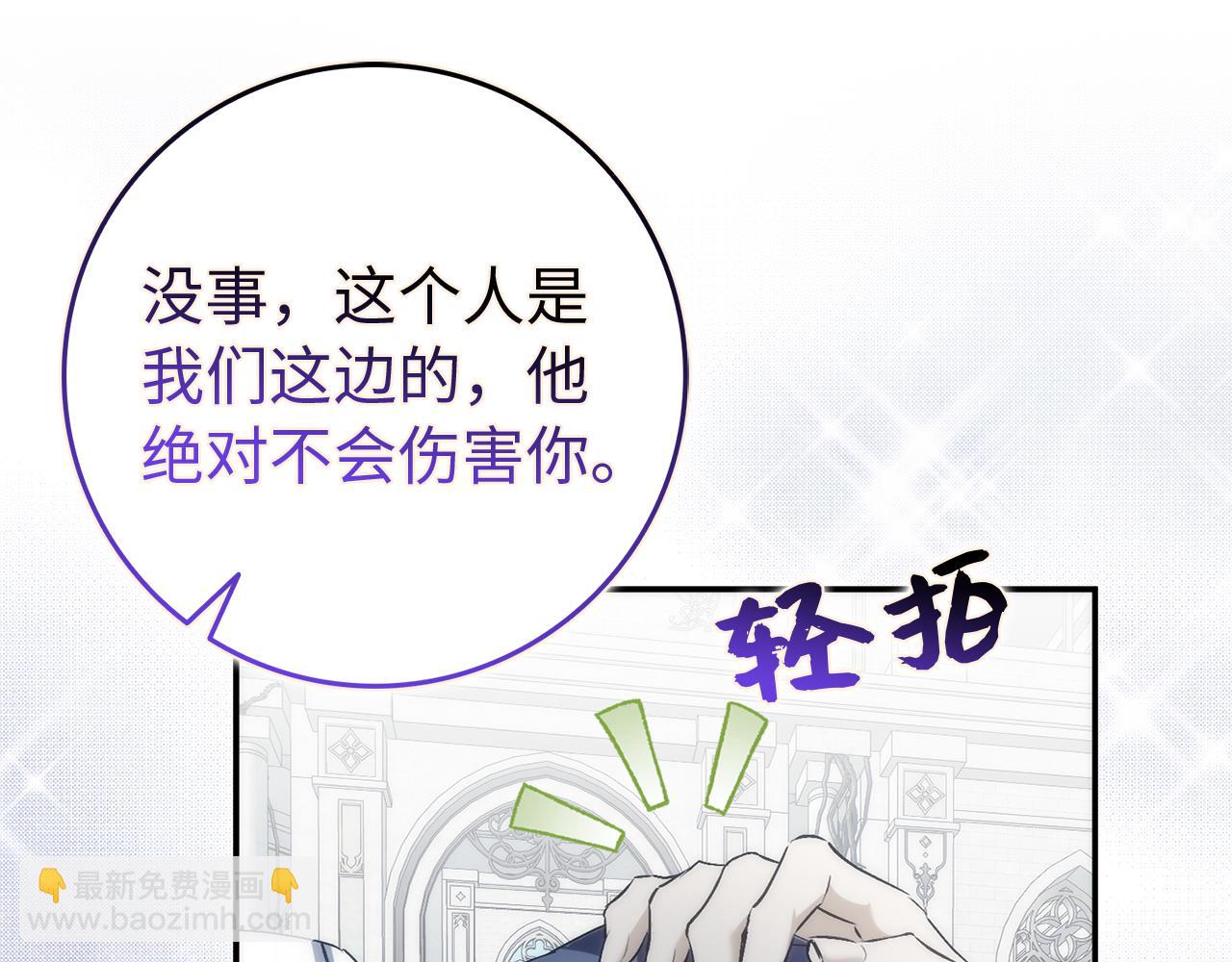 第87话 揭露恶行115