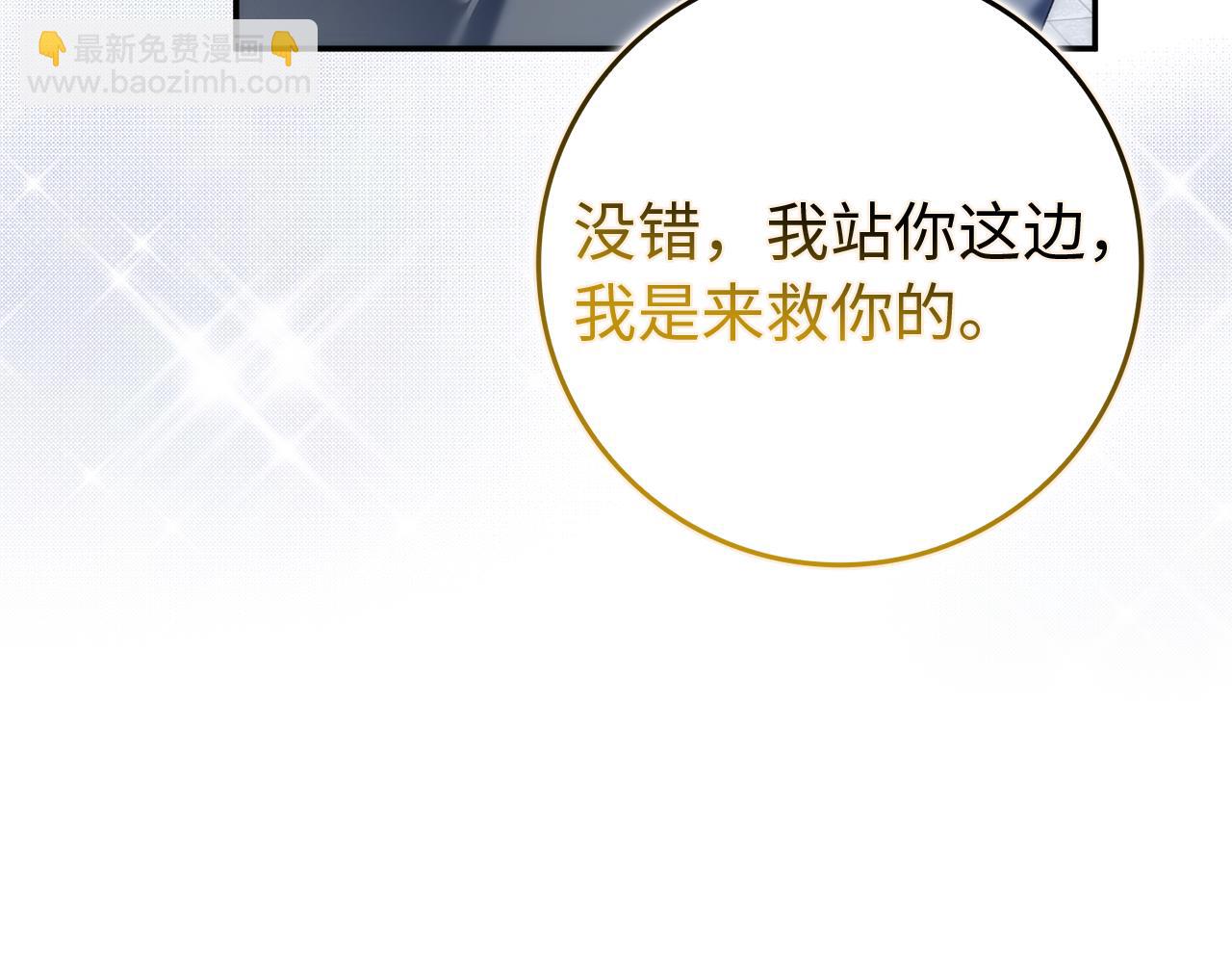 第87话 揭露恶行117