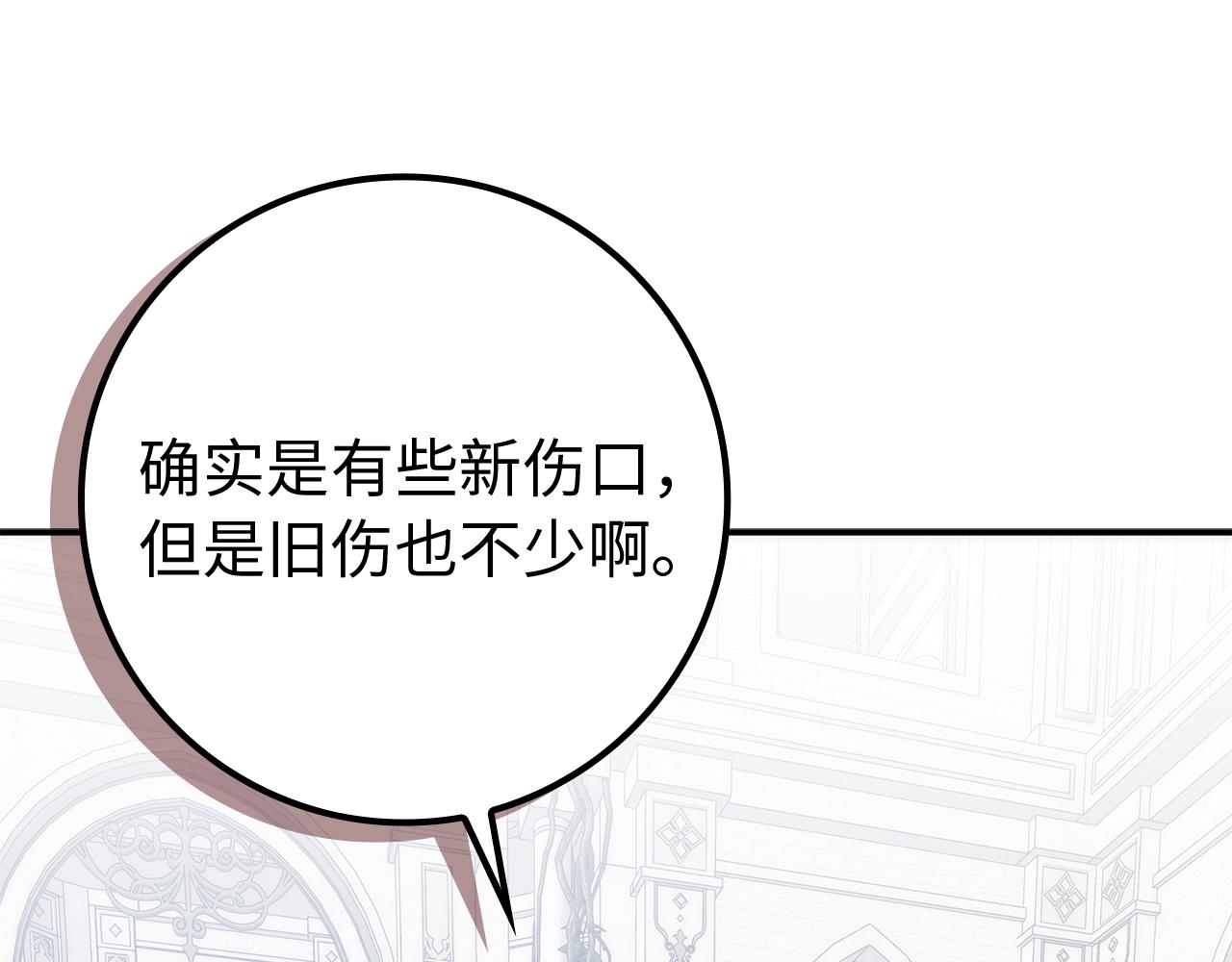 第87话 揭露恶行118