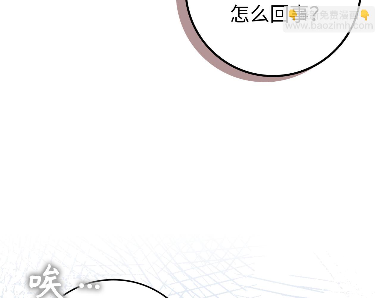 第87话 揭露恶行121