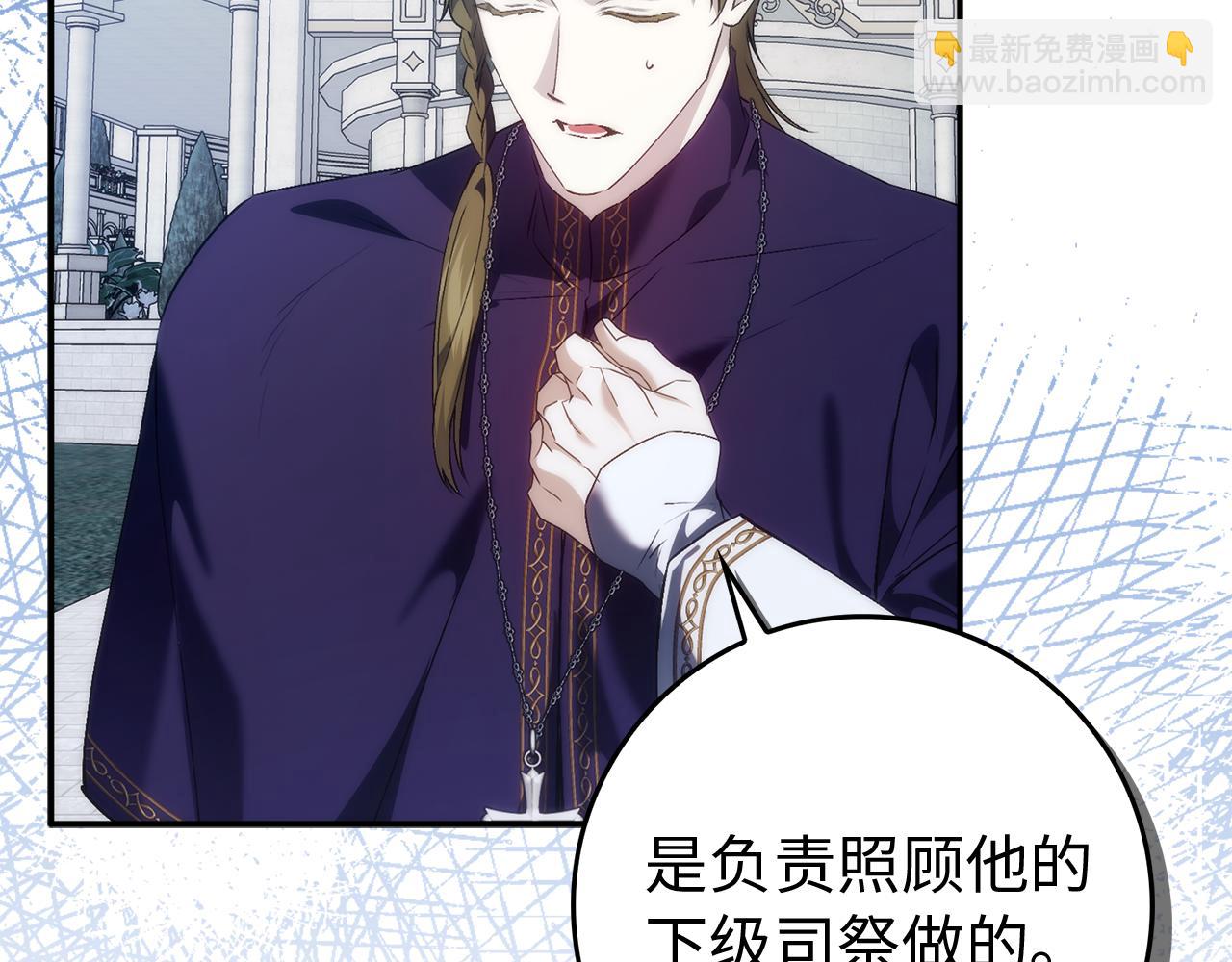 第87话 揭露恶行123