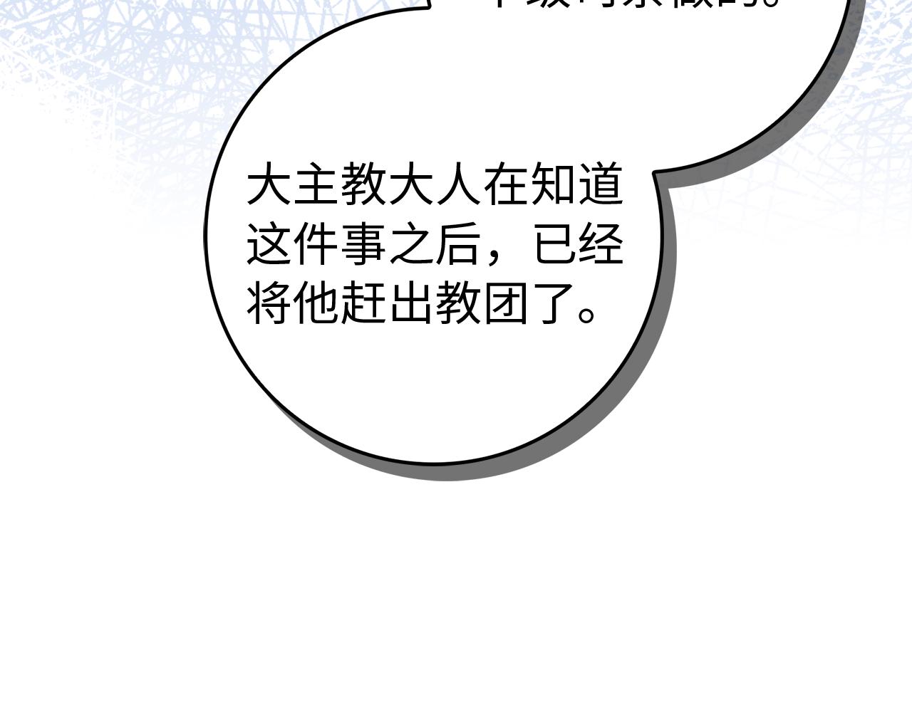 第87话 揭露恶行124