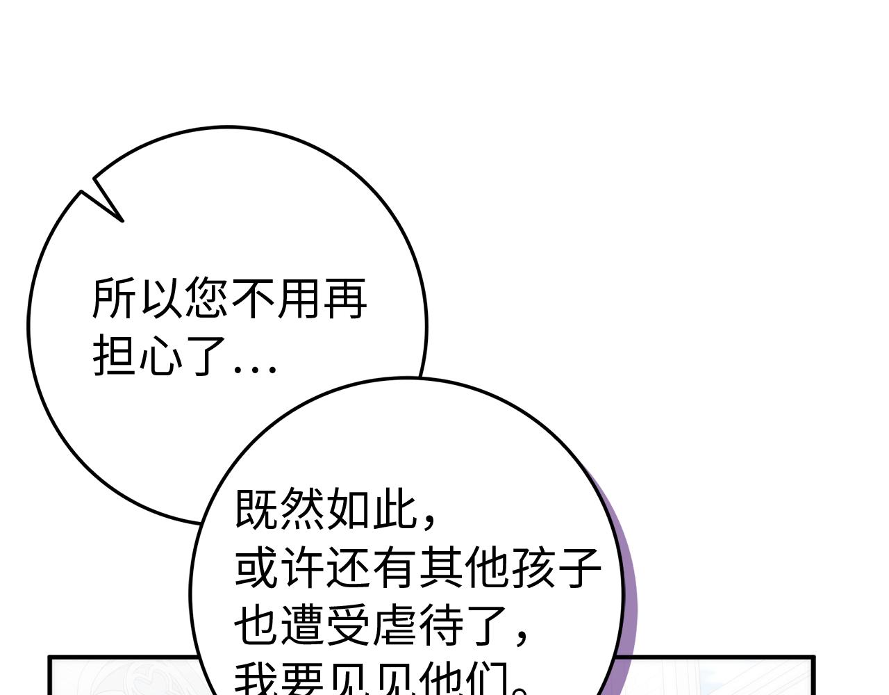 第87话 揭露恶行125