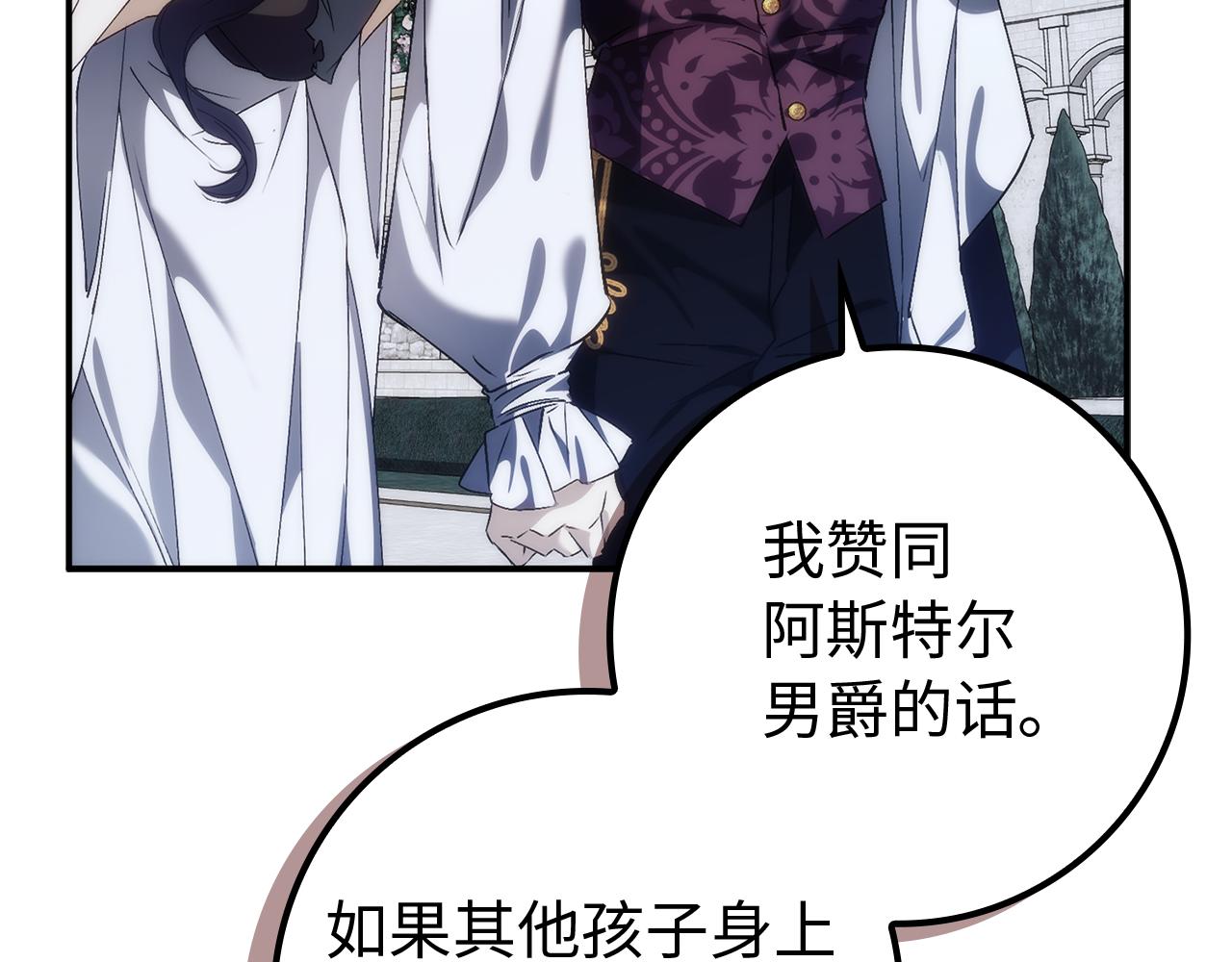 第87话 揭露恶行127