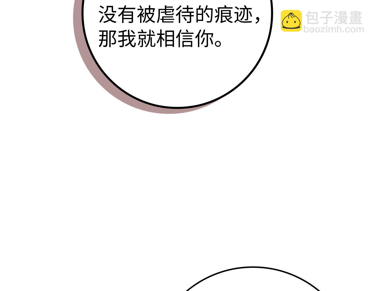 第87话 揭露恶行128