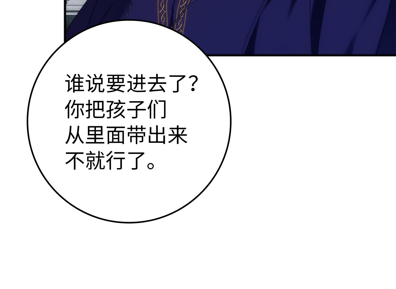 第87话 揭露恶行131