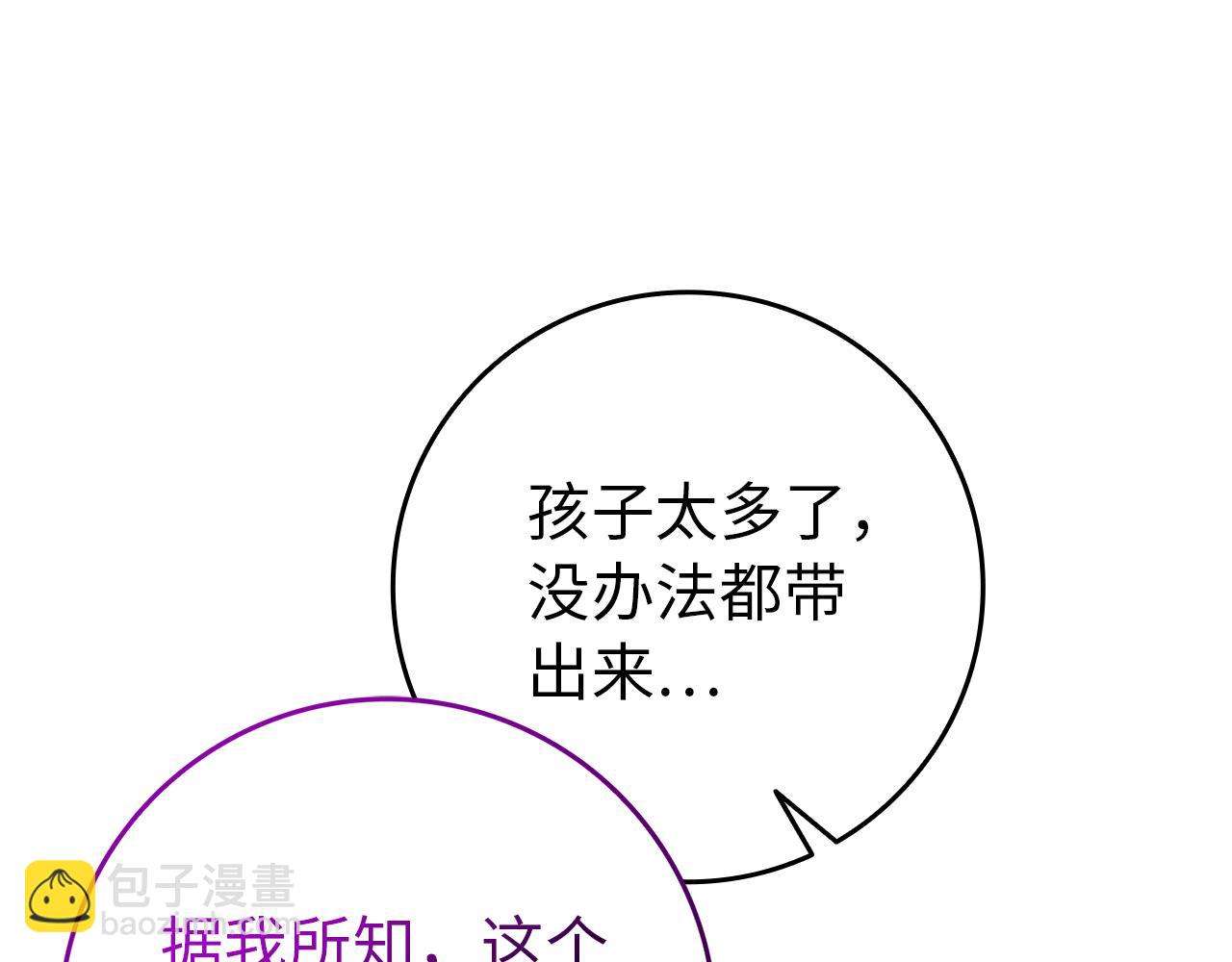 第87话 揭露恶行132