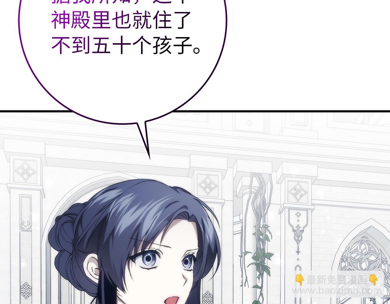 第87话 揭露恶行133