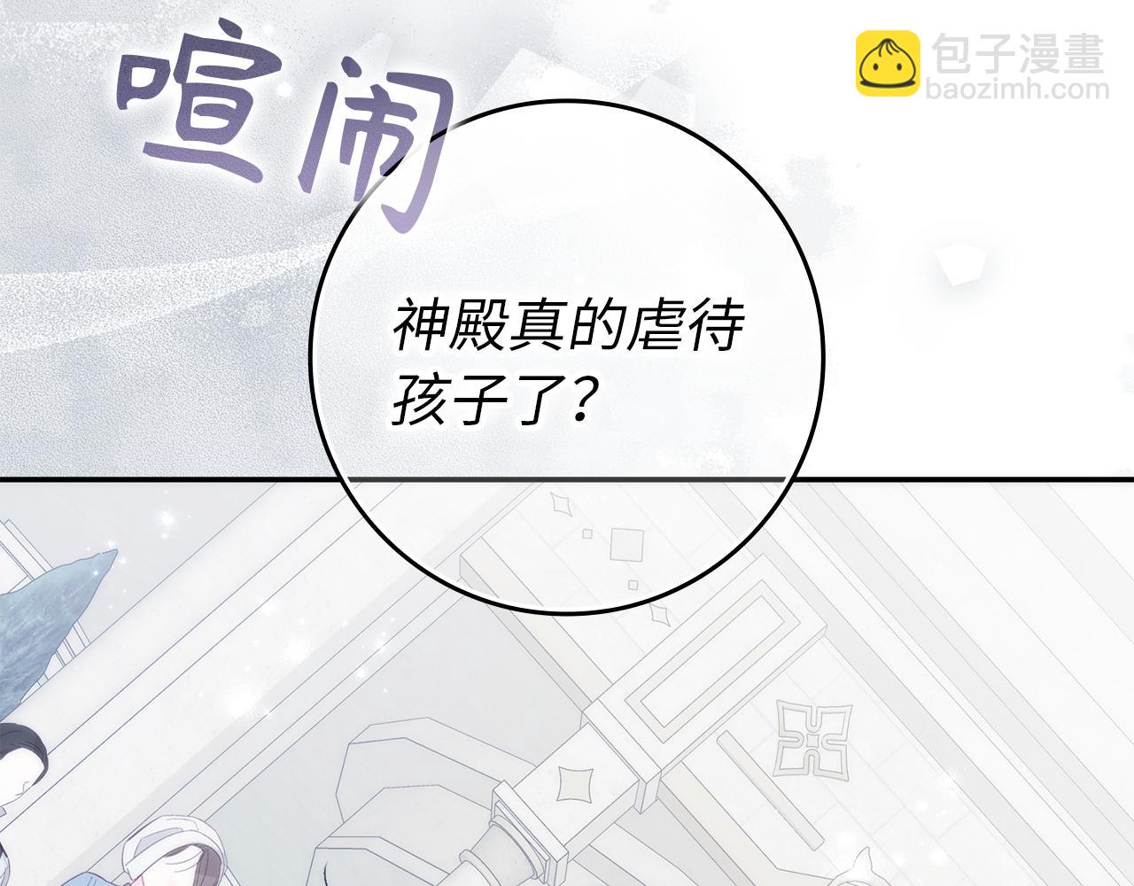 第87话 揭露恶行136