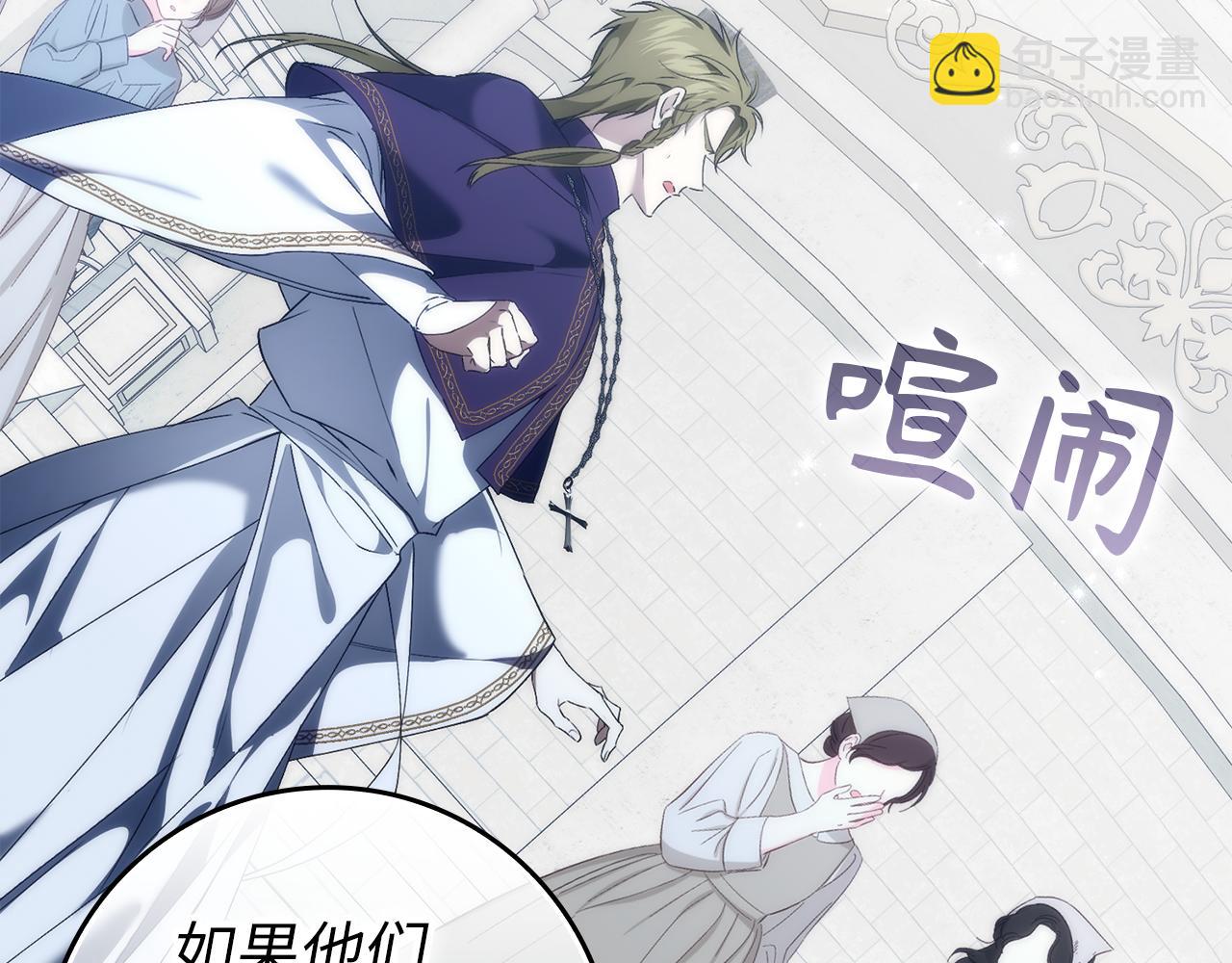 第87话 揭露恶行137