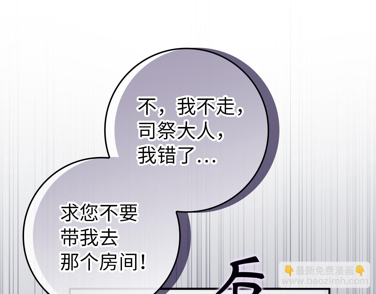 第87话 揭露恶行14