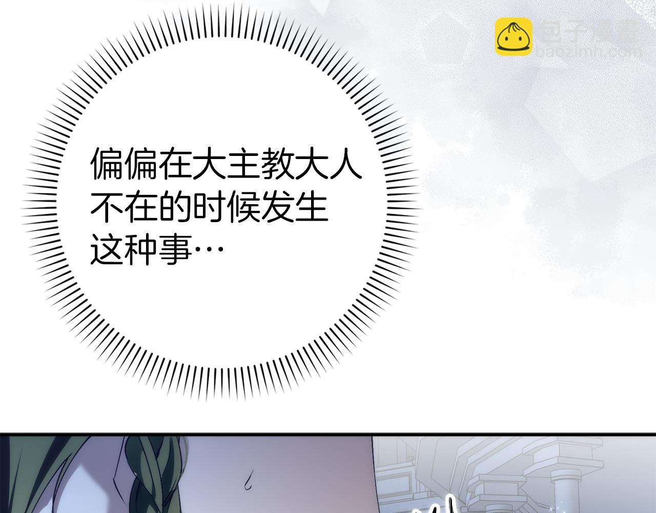 第87话 揭露恶行140