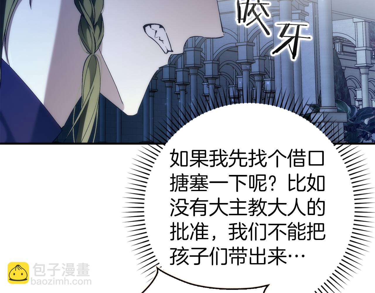 第87话 揭露恶行141