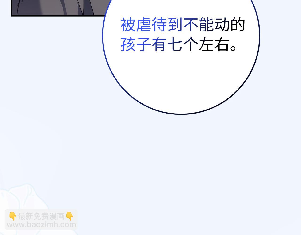 第87话 揭露恶行164
