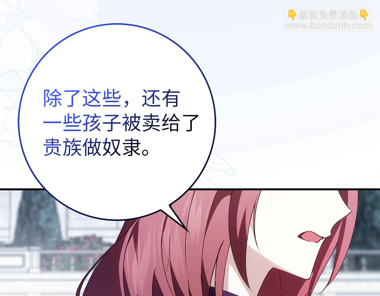 第87话 揭露恶行165