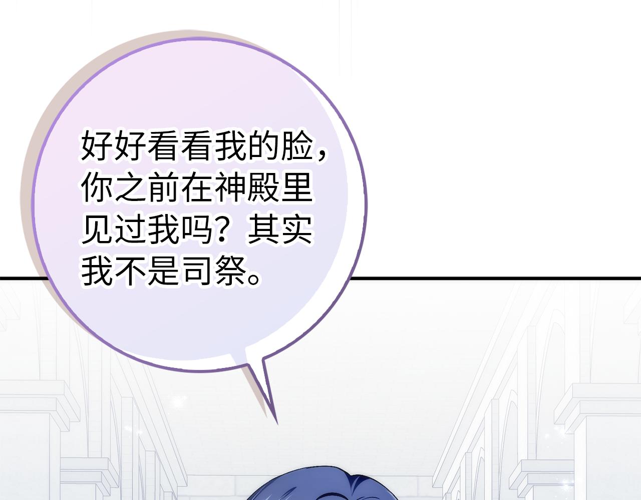 第87话 揭露恶行17