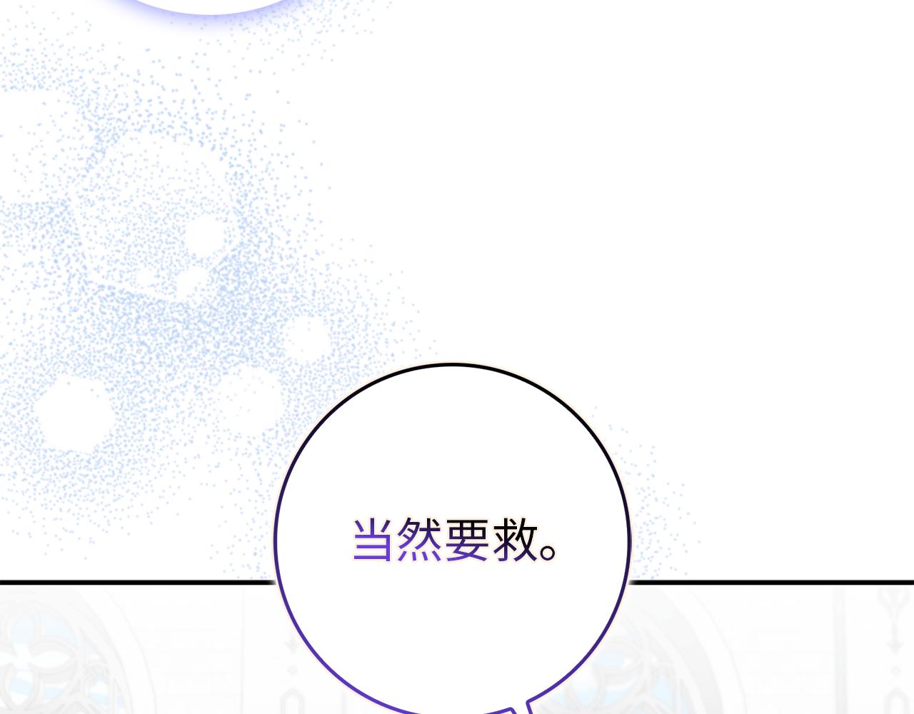 第87话 揭露恶行170