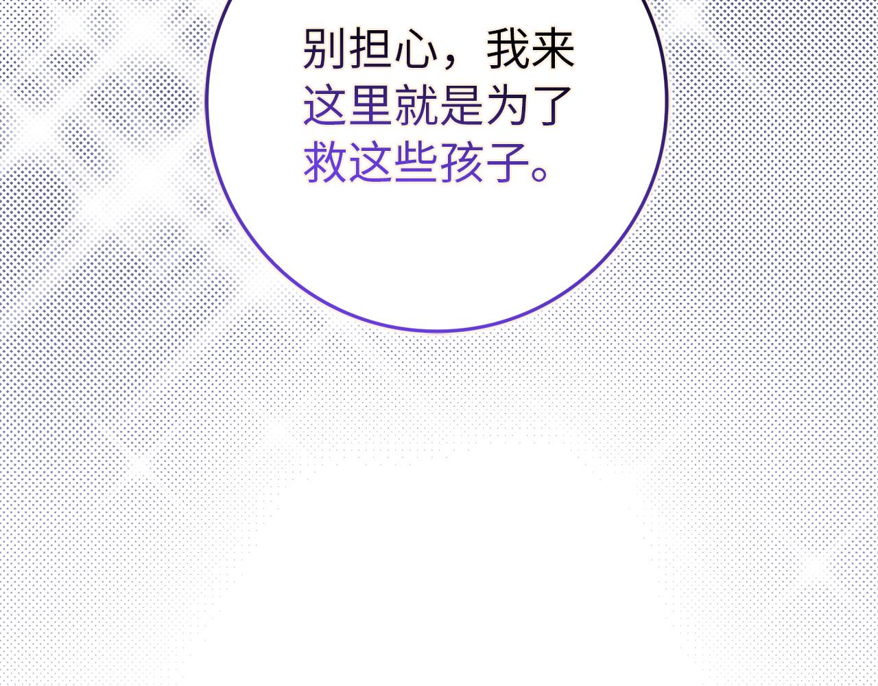 第87话 揭露恶行173