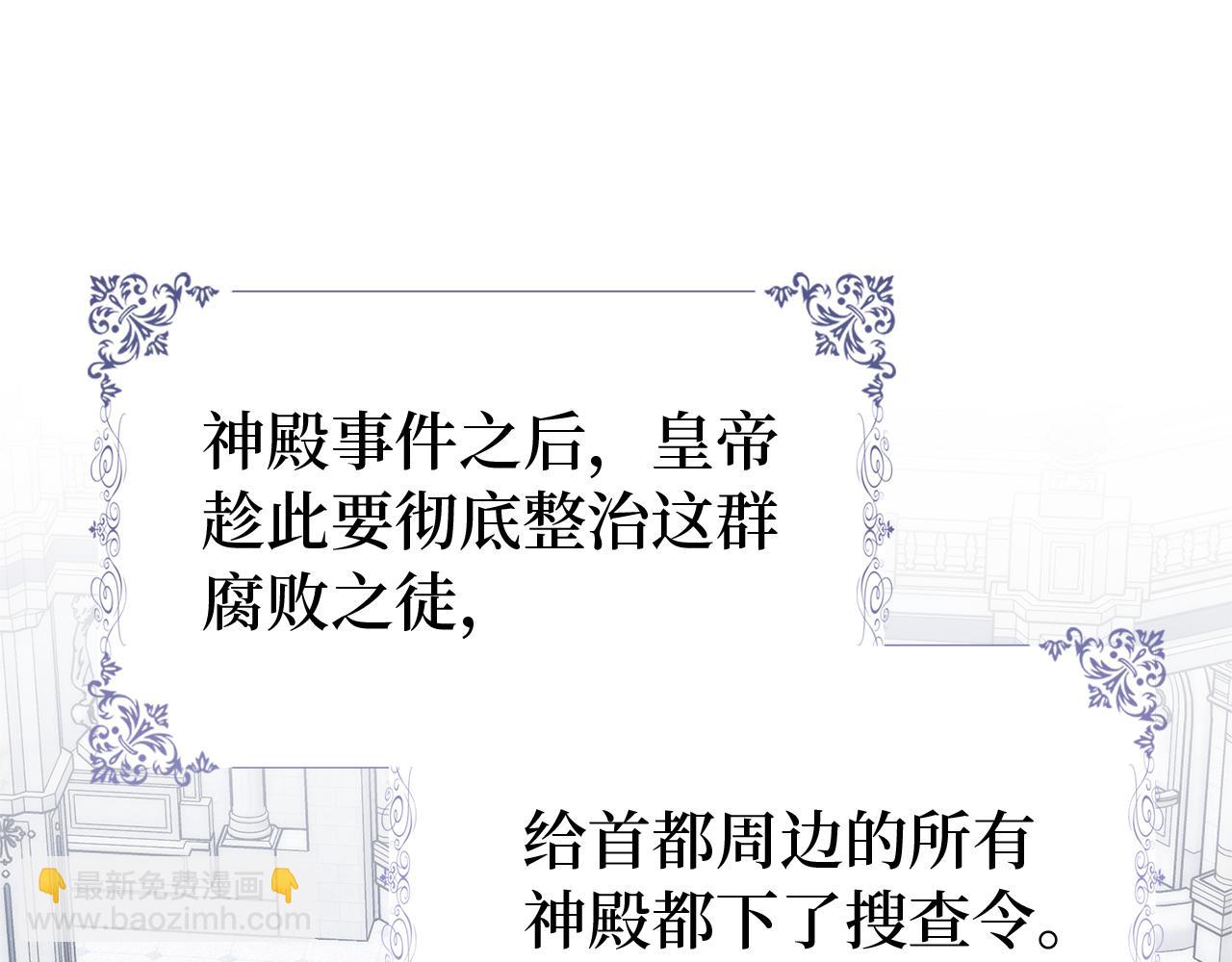 第87话 揭露恶行175