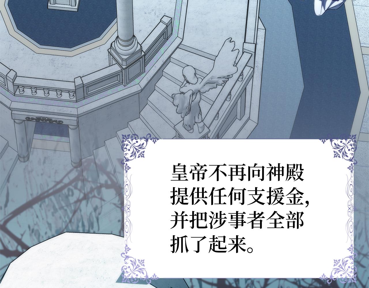 第87话 揭露恶行179