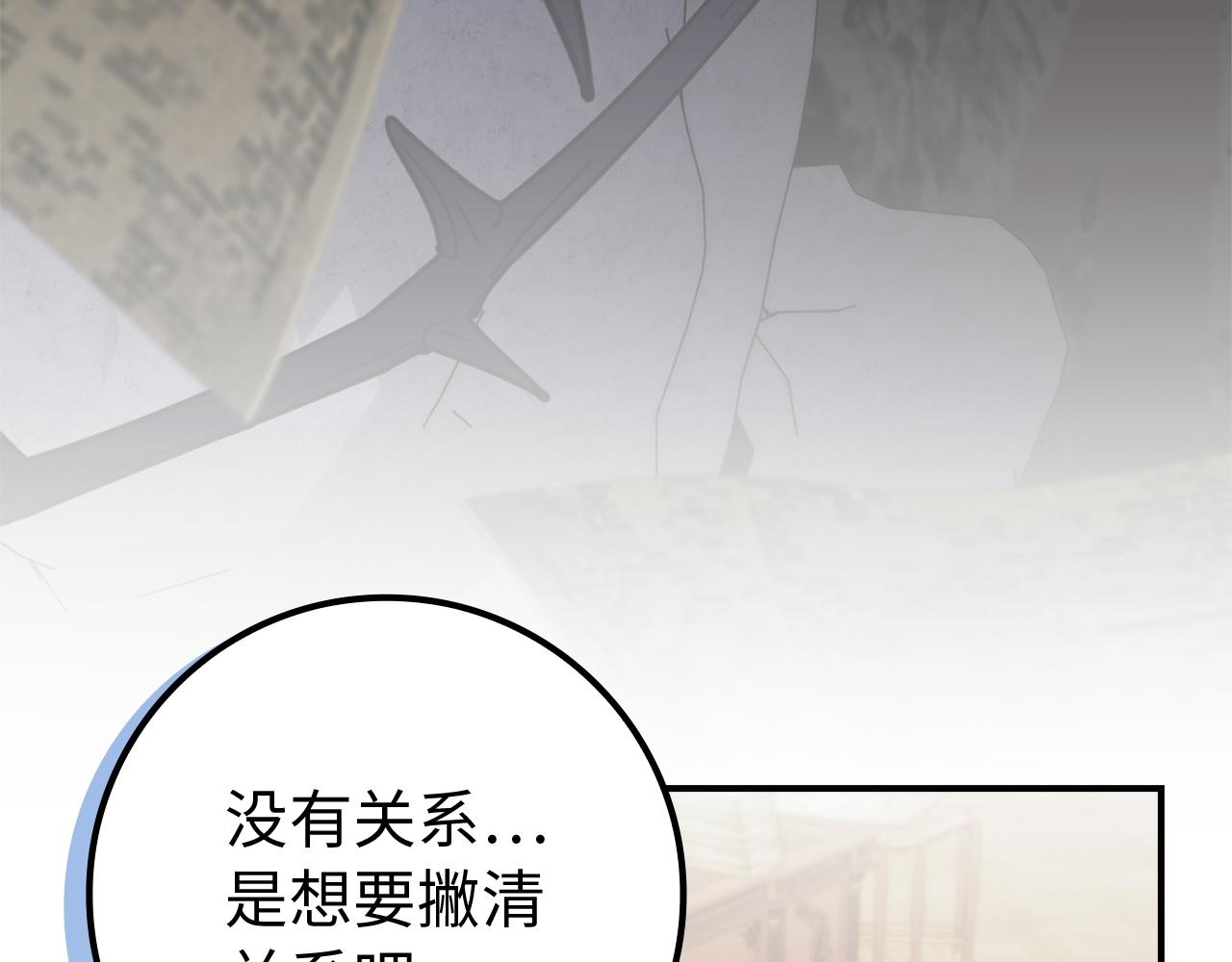 第87话 揭露恶行183