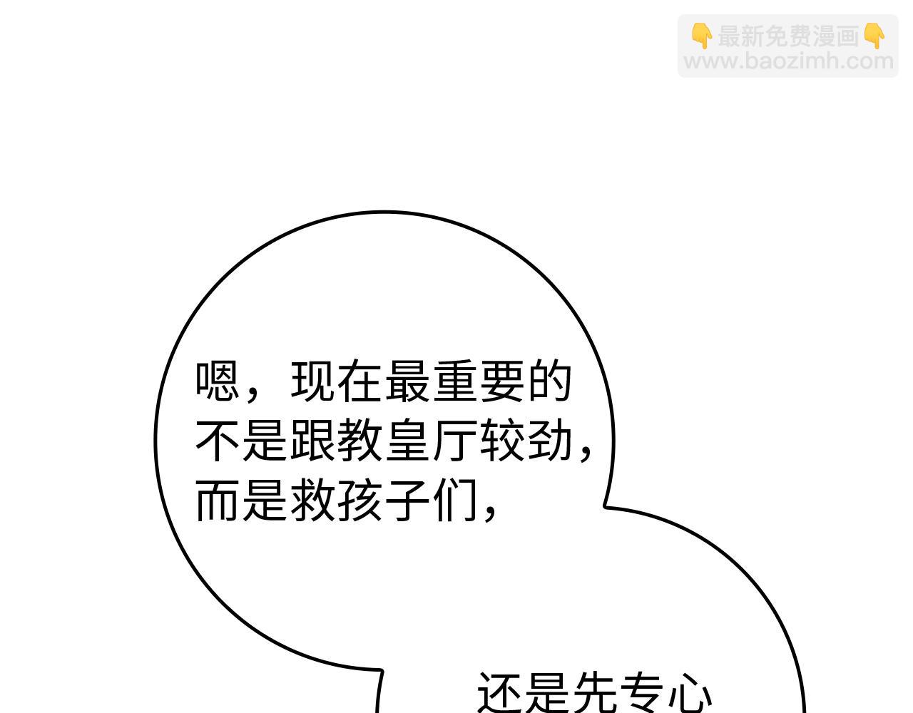 第87话 揭露恶行186