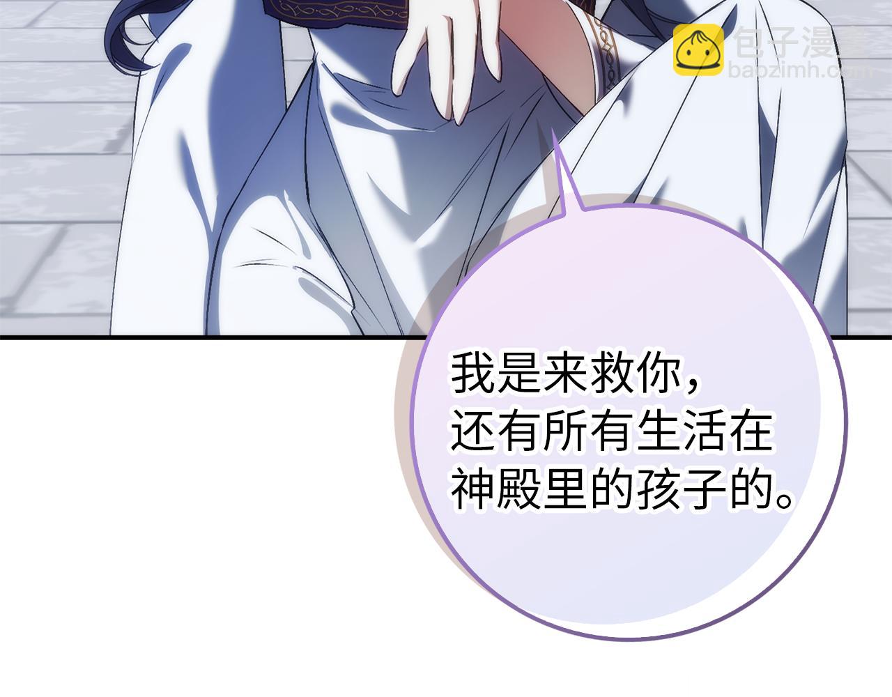 第87话 揭露恶行19