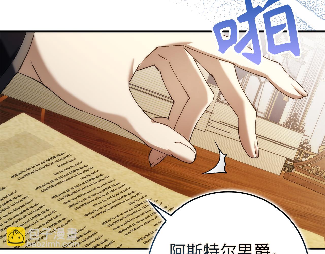 第87话 揭露恶行190