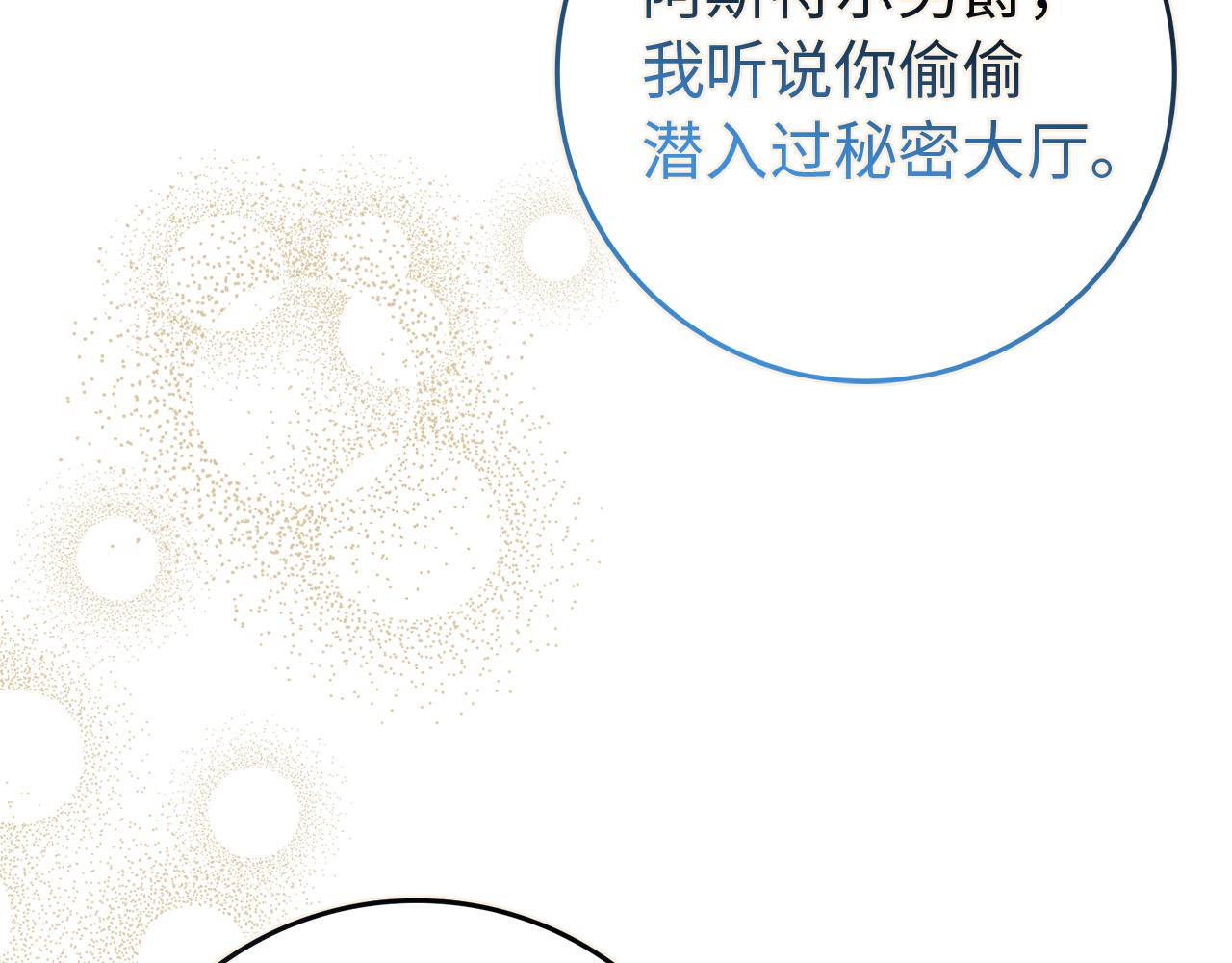 第87话 揭露恶行191