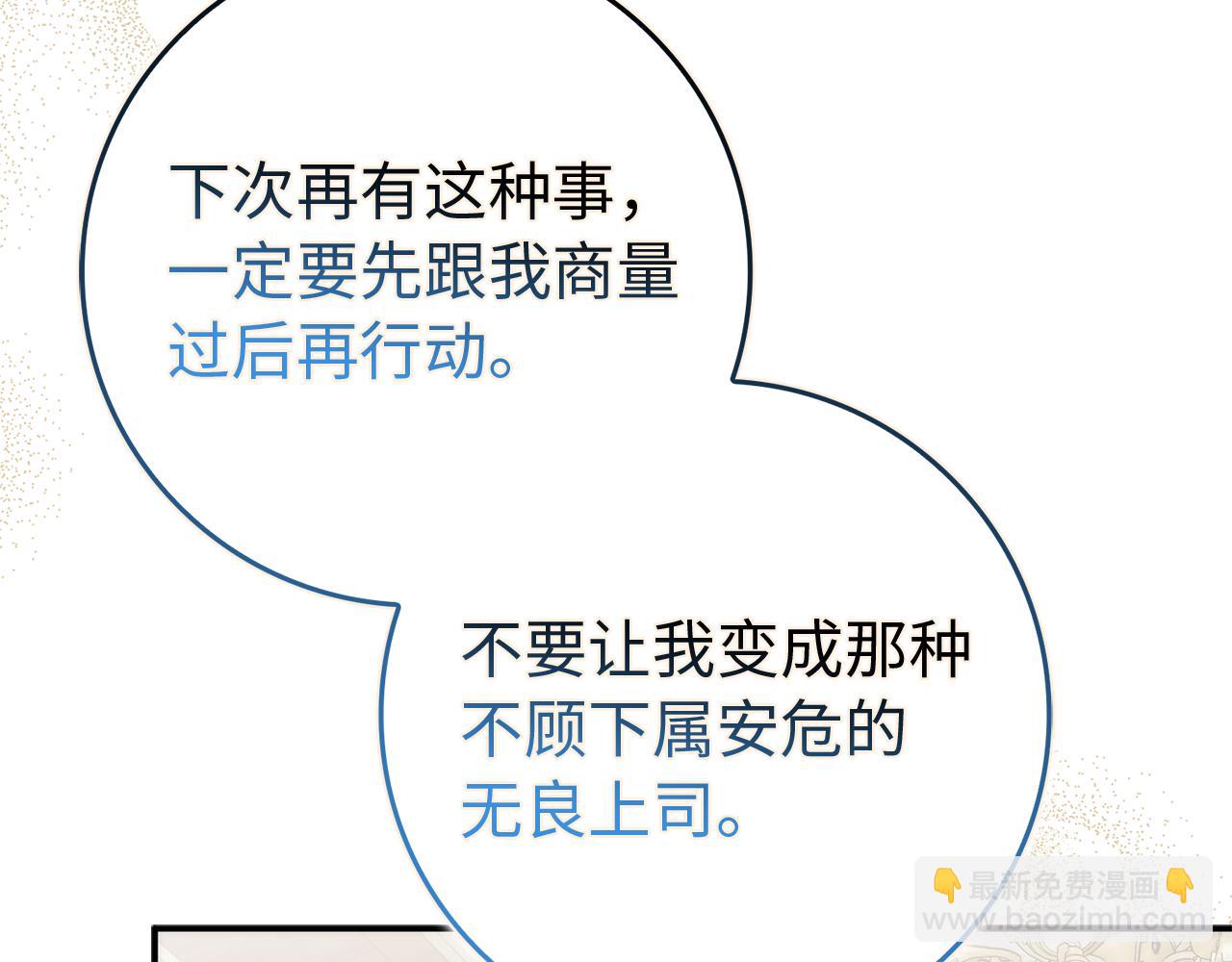 第87话 揭露恶行192