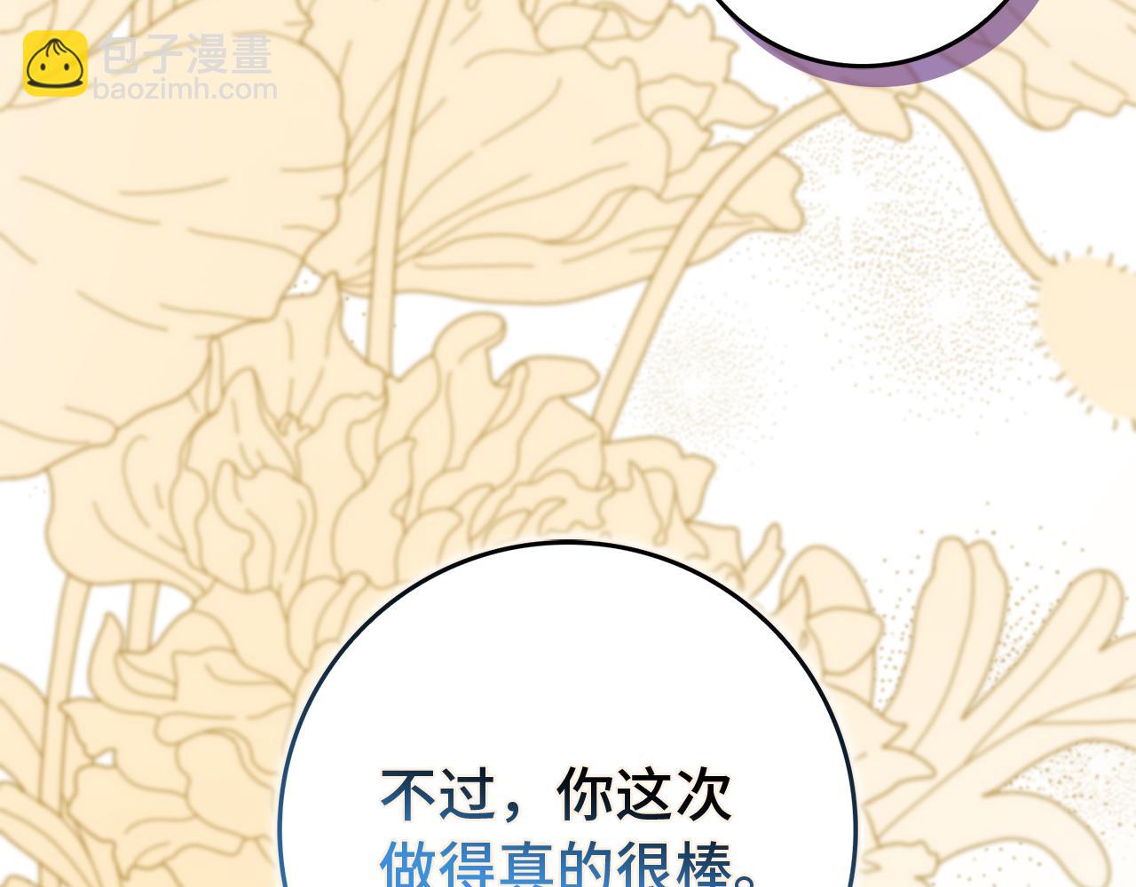第87话 揭露恶行195