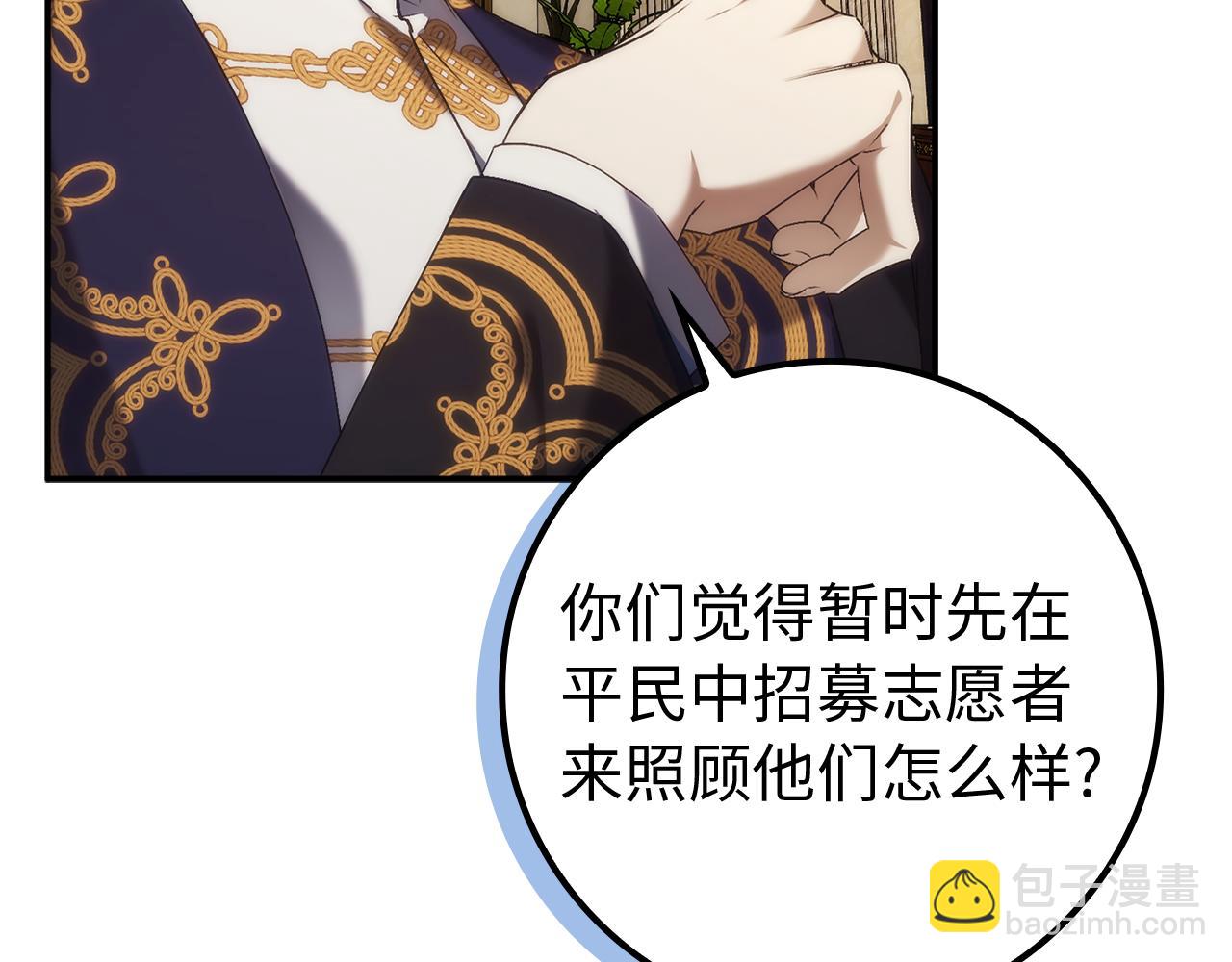 第87话 揭露恶行201
