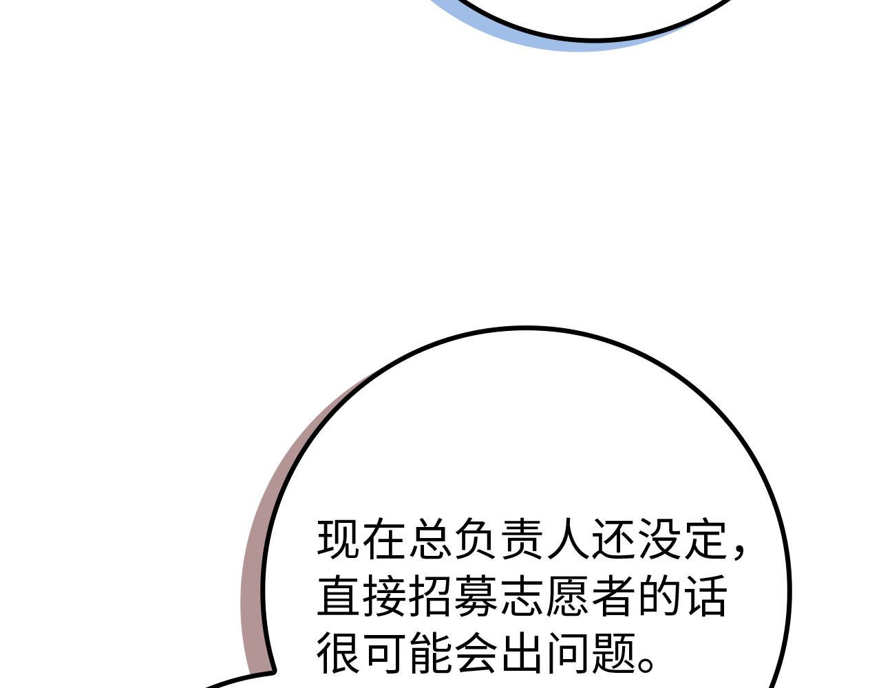第87话 揭露恶行202