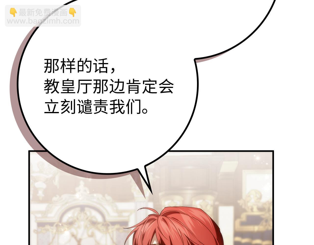 第87话 揭露恶行203