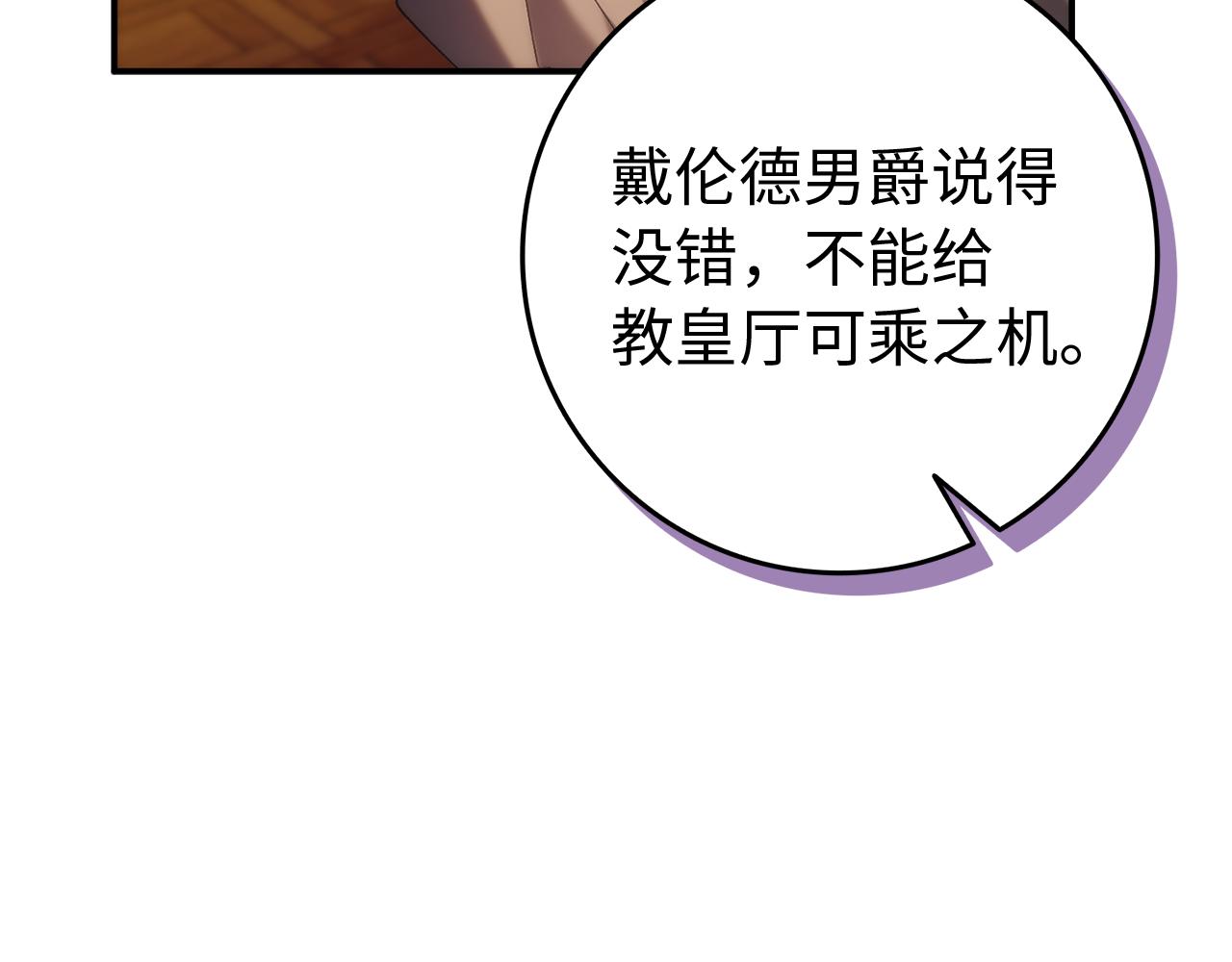 第87话 揭露恶行205