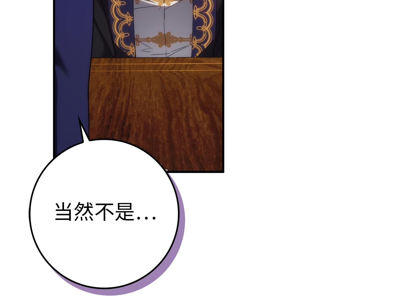 第87话 揭露恶行208