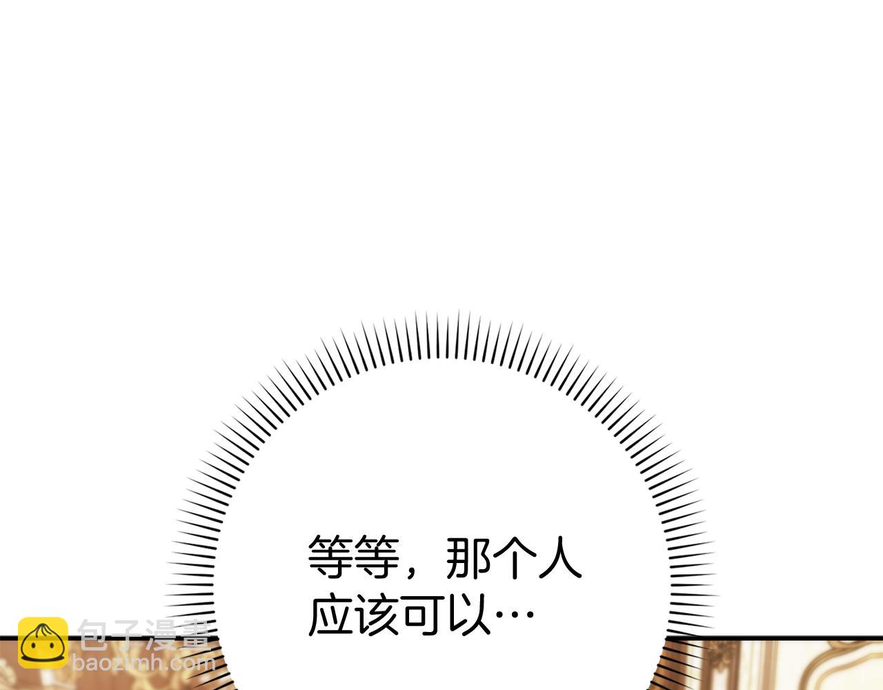 第87话 揭露恶行209