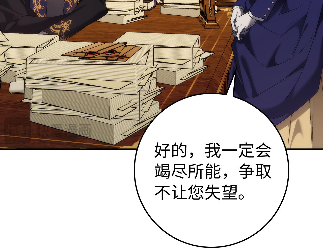 第87话 揭露恶行219
