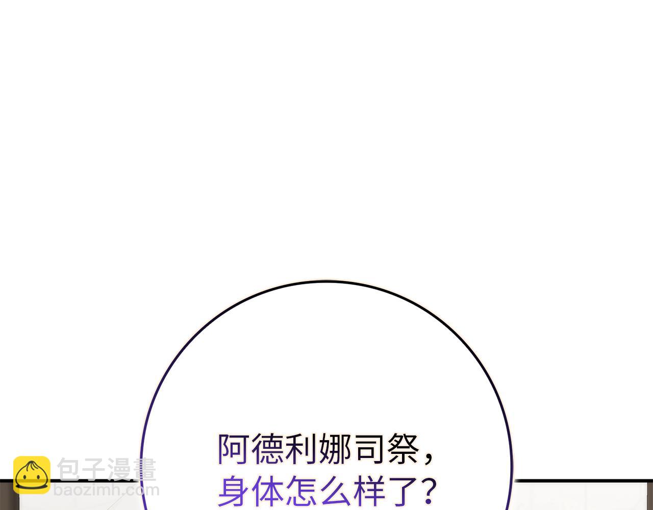 第87话 揭露恶行225
