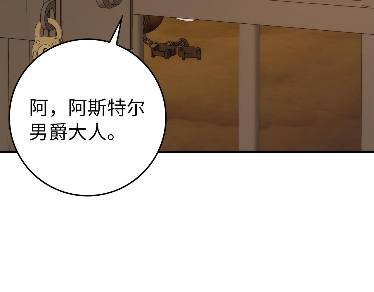 第87话 揭露恶行228