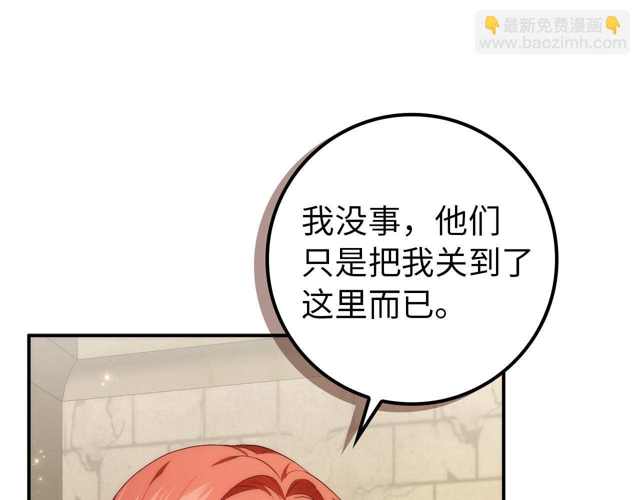 第87话 揭露恶行229