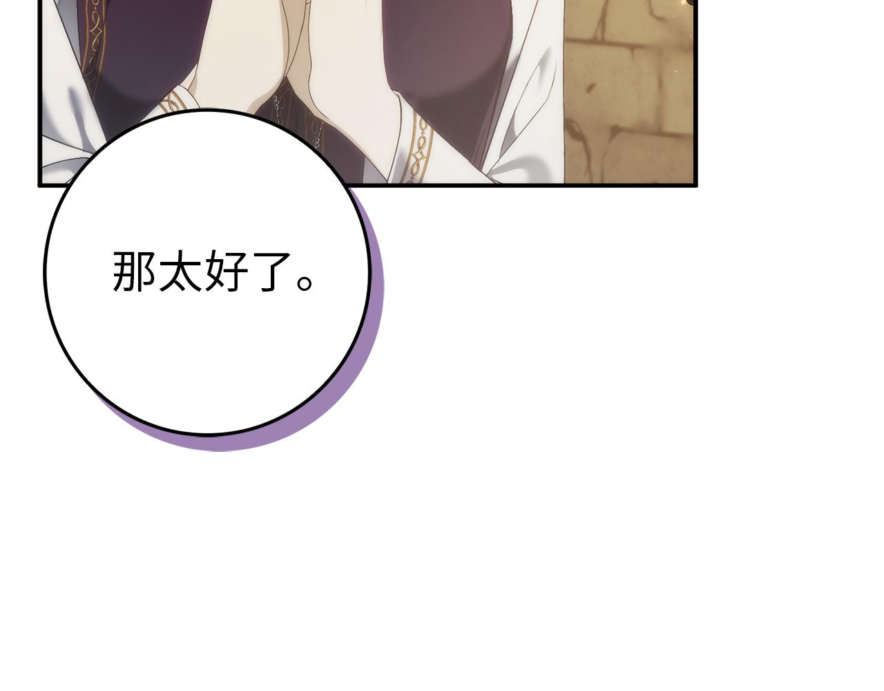 第87话 揭露恶行231