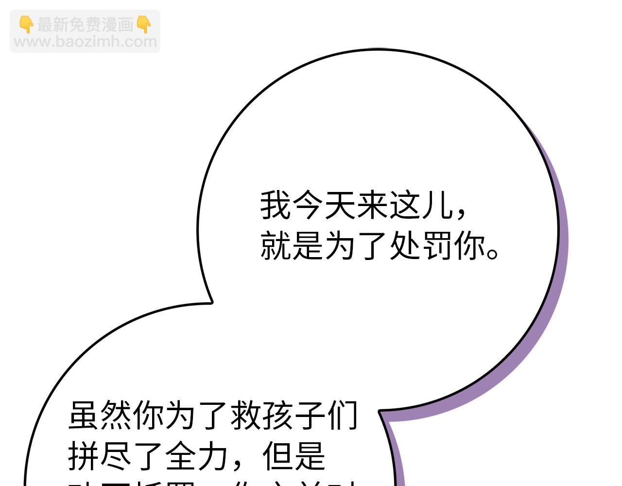 第87话 揭露恶行232